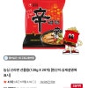 농심브랜드스토어) 농심 신라면 20개 11,750원